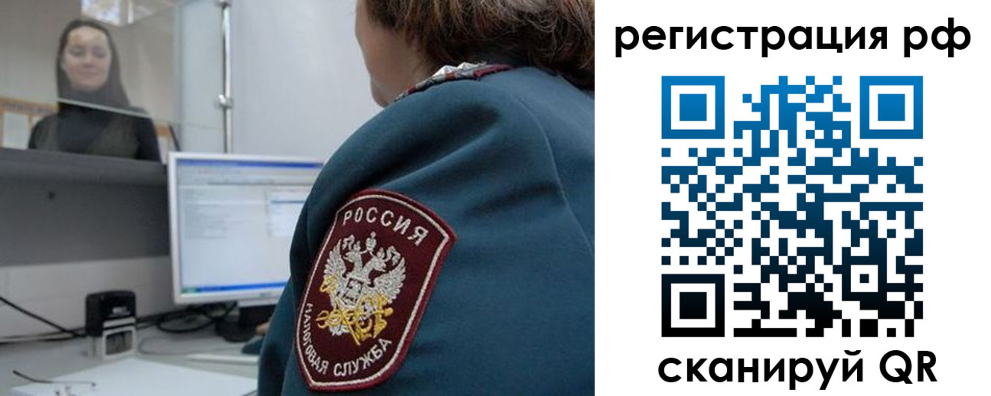 прописка для работы в Георгиевске