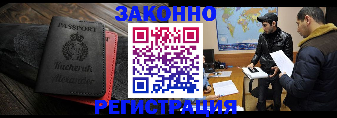 прописка ребенка в Георгиевске