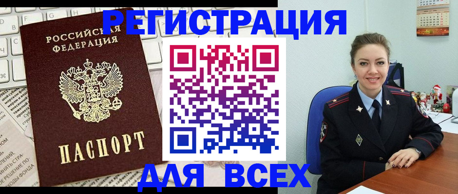 прописка для военкомата в Георгиевске