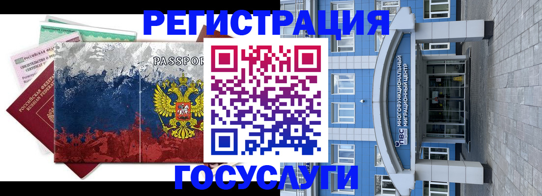 прописка паспорт в Георгиевске