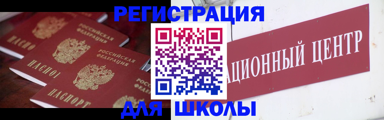 прописка штамп в Георгиевске