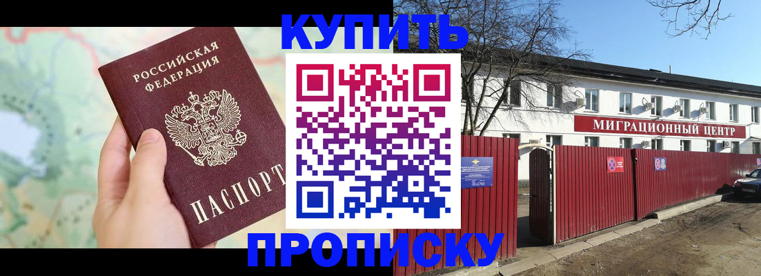 прописка в квартире в Георгиевске