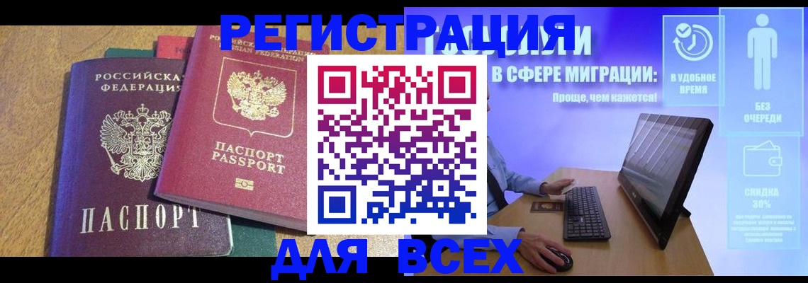 регистрация в Георгиевске